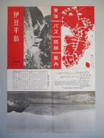 伊豆半島