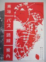 伊豆半島