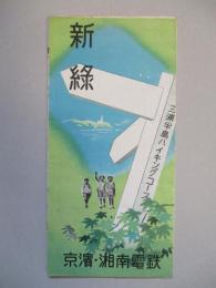 新緑 三浦半島ハイキングコース