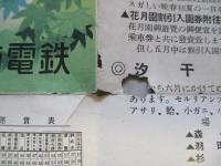 新緑 三浦半島ハイキングコース
