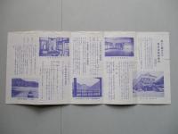 奥日光湯元温泉御案内