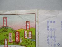 奥日光湯元温泉御案内