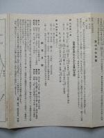 國立公園 白馬岳と後立山連峰