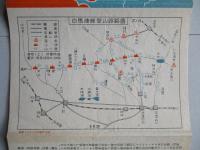 國立公園 白馬岳と後立山連峰