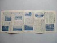 富士身延鐵道沿線之風光