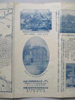 富士身延鐵道沿線之風光