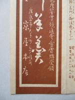 廣島名産 柿羊羹