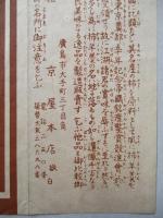 廣島名産 柿羊羹