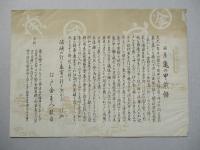 江戸金の栞