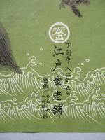 江戸金の栞