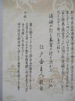 江戸金の栞