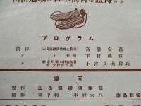 西丹澤渓谷研究映画會