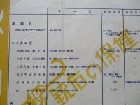 秋の割引