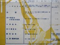 秋の割引