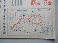 國立公園 箱根 開通記念割引切符發賣!!