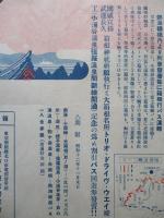 國立公園 箱根 開通記念割引切符發賣!!