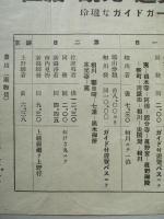 佐渡の觀光は遊覽バスで