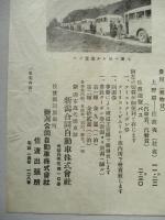 佐渡の觀光は遊覽バスで