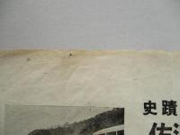 佐渡の觀光は遊覽バスで