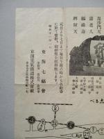 初詣では東海七福神へ
