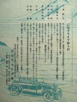 海へ山へ 夏の遊覽