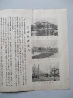 北海道案内