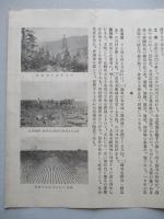 北海道案内