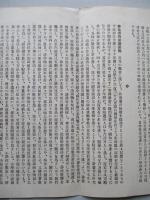 北海道案内