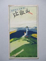 比叡山へ
