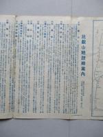 比叡山へ