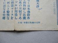 比叡山へ