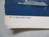 琵琶湖遊覧御案内