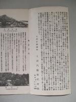 琵琶湖遊覧御案内