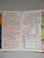 琵琶湖遊覧御案内