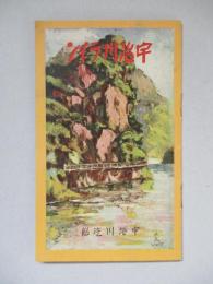 宇治川ライン
