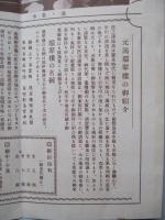 箱根 御案内