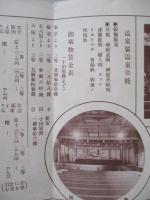 箱根 御案内