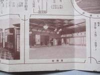 箱根 御案内