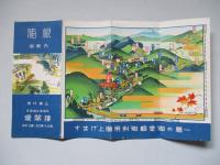 箱根 御案内