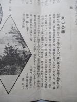 城崎温泉御案内