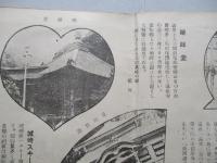 城崎温泉御案内