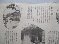 城崎温泉御案内