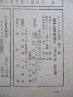 富士及甲信地方
