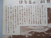 神話の國日向 祖國まゐり