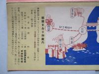 神話の國日向 祖國まゐり