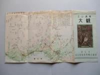 立山連峯 大観