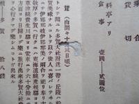 秋の行楽 紅葉と松茸