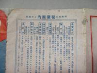 東京遊覧