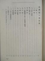 比律賓の米