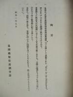 比律賓の米